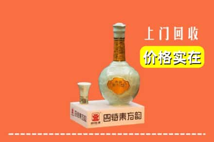 天水麦积区回收四特酒