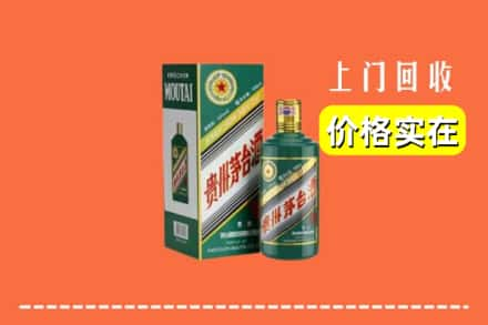 天水麦积区回收纪念茅台酒