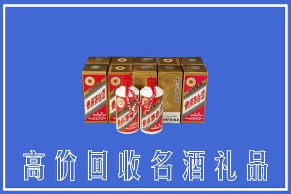 天水麦积区回收茅台酒